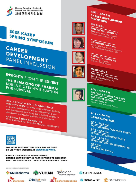 2025년 재미한인제약인협회(KASBP) 심포지엄