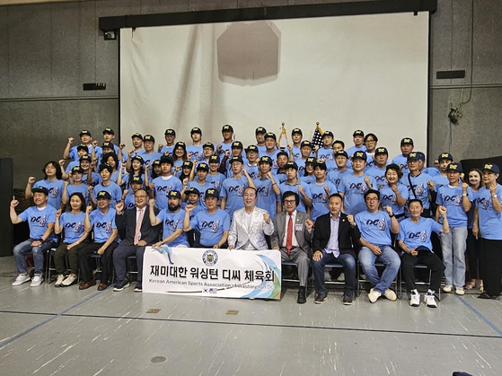 미주체전 출정식 참가자들이 한자리에 모여 승리의 파이팅을 외치고 있다.