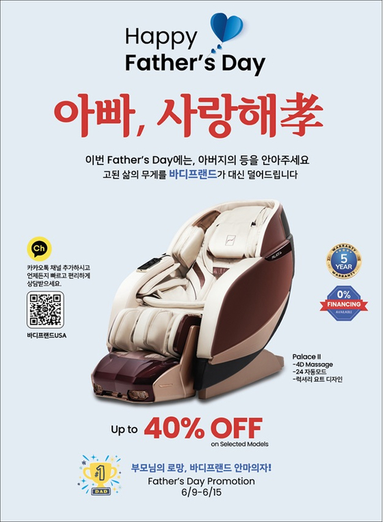 바디프랜드