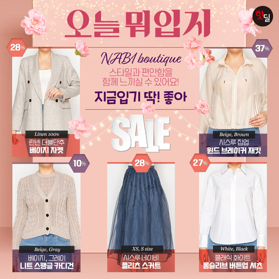 나비 부티크
