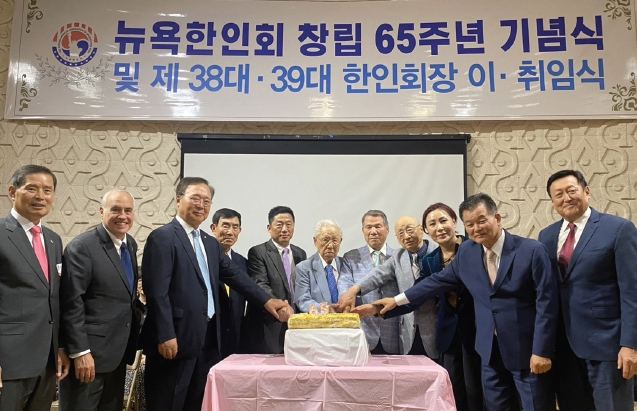 12일 KCS 뉴욕한인봉사센터에서 진행된 뉴욕한인회 창립 65주년 기념식 및 제38·39대 한인회장 이·취임식에 참석해 기념 떡 케이크 커팅을 하고 있는 한인회 역대 회장단과 이사진, 토마스 디나폴리 뉴욕주 감사원장(왼쪽 두 번째).