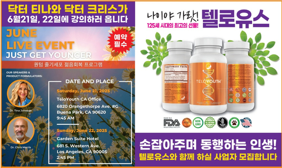 미주중앙일보 