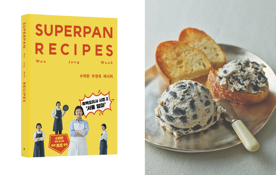 흑백요리사 시즌2 ‘서울 엄마’ 우정욱 셰프가 수퍼판 10주년을 맞아 대표 메뉴와 집반찬 레시피를 담은 레시피 북을 출간했다. 사진 브.레드
