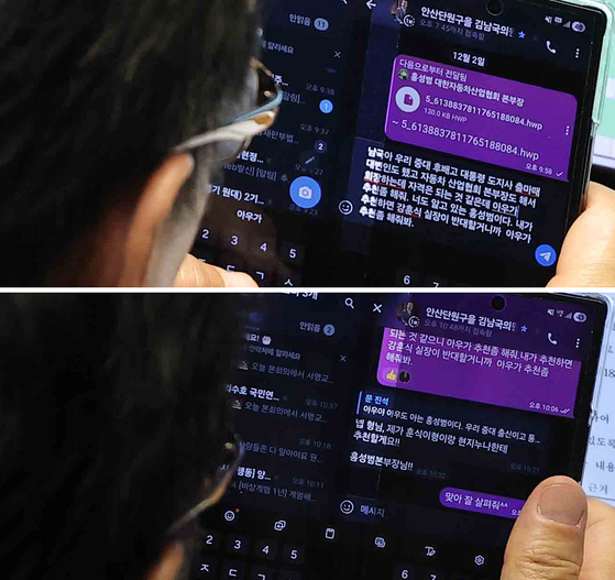 문진석 더불어민주당 원내운영수석부대표가 지난 2일 오후 국회 본회의장에서 김남국 당시 대통령실 국민디지털소통비서관과 인사 청탁으로 보이는 문자메시지를 나누고 있다. 뉴스핌