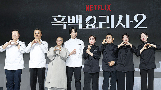 넷플릭스 인기 예능 ‘흑백요리사’ 시즌2의 출연자들. [연합뉴스]