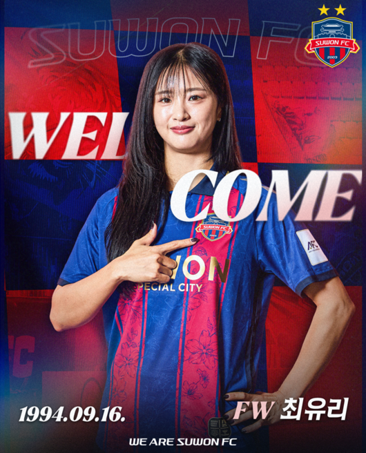 [사진] 수원FC 제공