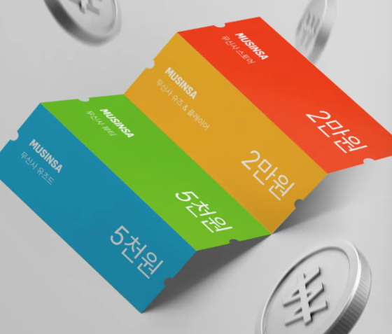 무신사 홈페이지