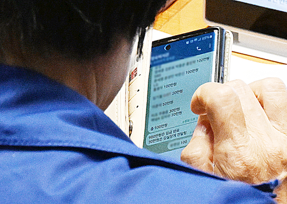 최민희 국회 과학기술정보방송통신위원장이 지난 10월 26일 텔레그램으로 보좌진에게 딸 결혼식 축의금 관련 메시지를 전달하는 장면. 서울신문