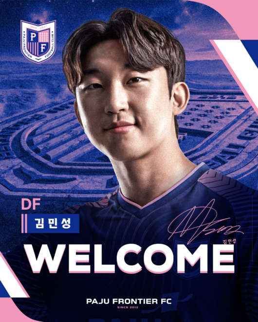 [사진] 파주 프런티어 FC 제공