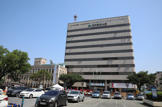 대구시청사 전경. 연합뉴스  