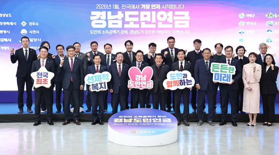 경남도가 지난해 11월 경남도청 대회의실에서 도내 18개 시군, NH농협은행, BNK경남은행과 함께 '경남도민연금' 시행을 위한 업무협약식을 했다. 사진 경남도