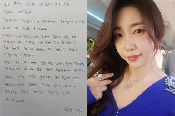 가수 숙행이 유부남과 외도를 했다는 의혹이 불거지자 지난달 30일 출연 중인 MBN '현역가왕'에서 하차하겠다는 뜻을 밝혔다. 사진 숙행 SNS 캡처