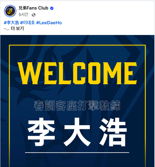 대만 중신 브라더스 SNS