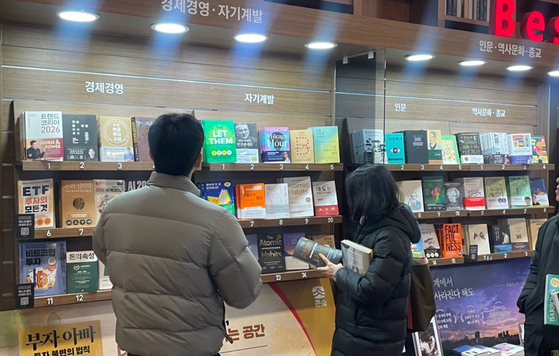 성탄절 이후였던 지난 26일 강남 교보문고 베스트셀러 코너에서 책을 살피는 사람들. 사진 김세린 기자