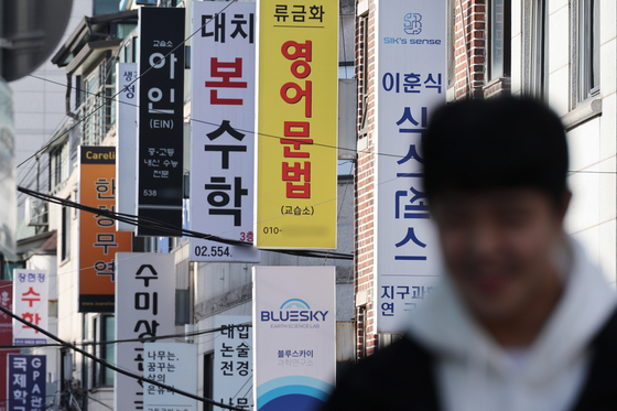 서울 시내의 학원가. 연합뉴스