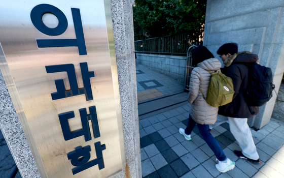 지난달 30일 서울 시내 의과 대학 앞에 학생들이 지나가고 있다. 뉴스1