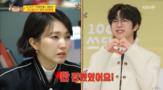 방송 화면 캡처