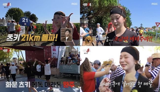 방송 화면 캡처