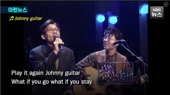 1997년 KBS '빅쇼'에서 노래하는 안성기와 조용필. KBS 자료 화면