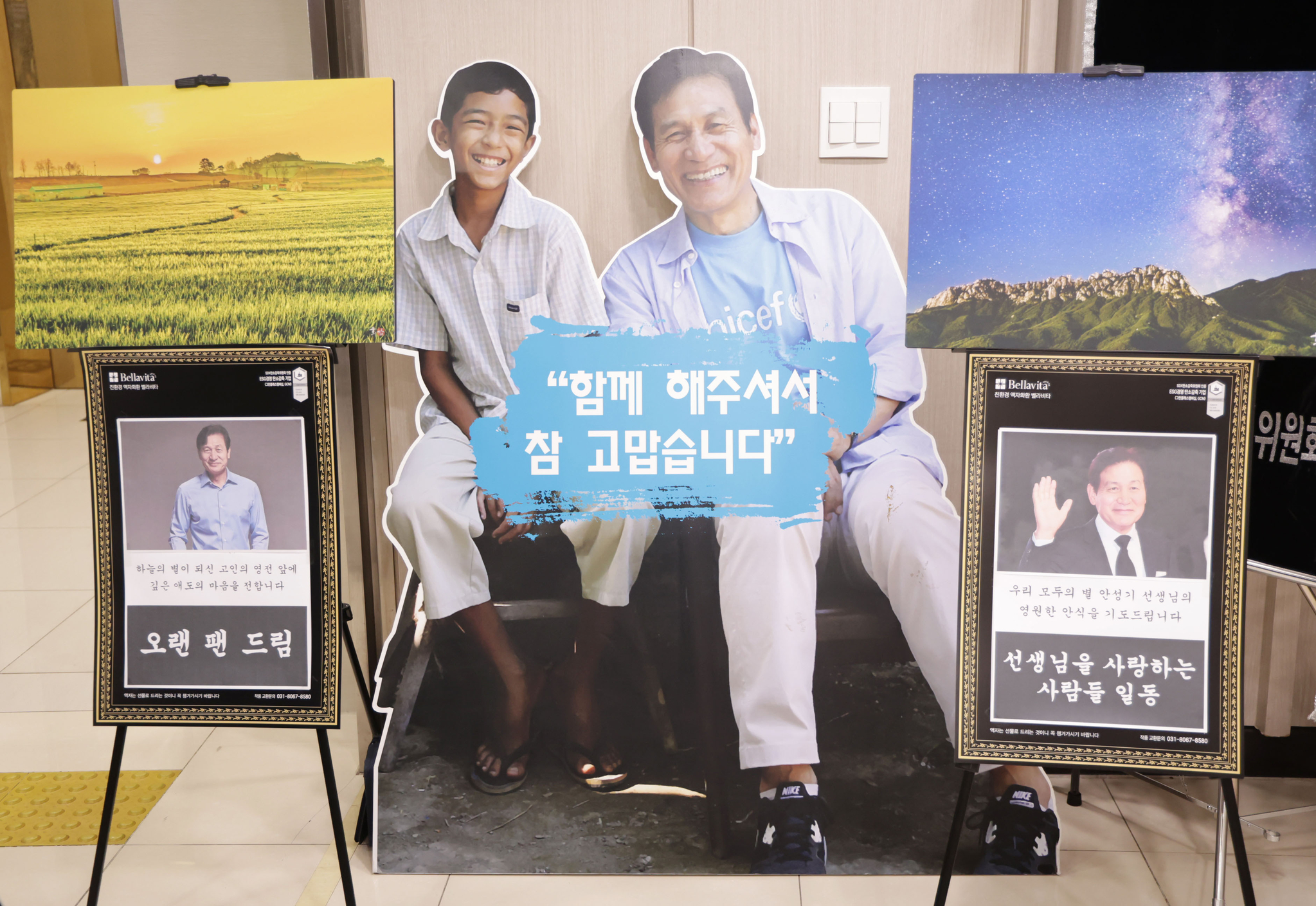 사진공동취재단