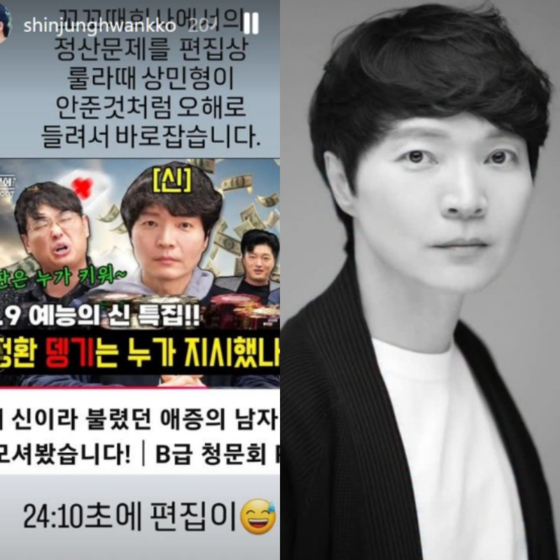 신정환 인스타그램 캡처