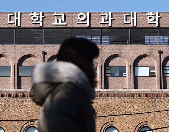 지난 5일 서울의 한 대학 의과대학 앞으로 한 시민이 지나가고 있다. 연합뉴스