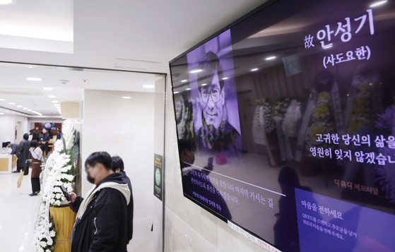 5일 배우 故 안성기 씨의 빈소가 서울 서초구 서울성모병원 장례식장에 마련 돼 있다. 사진공동취재단