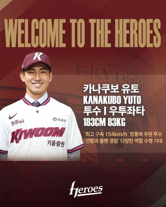 키움 히어로즈 공식 SNS