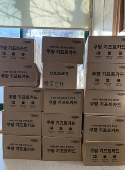 잔뜩 쌓인 쿠팡 박스. 온라인 커뮤니티 캡처