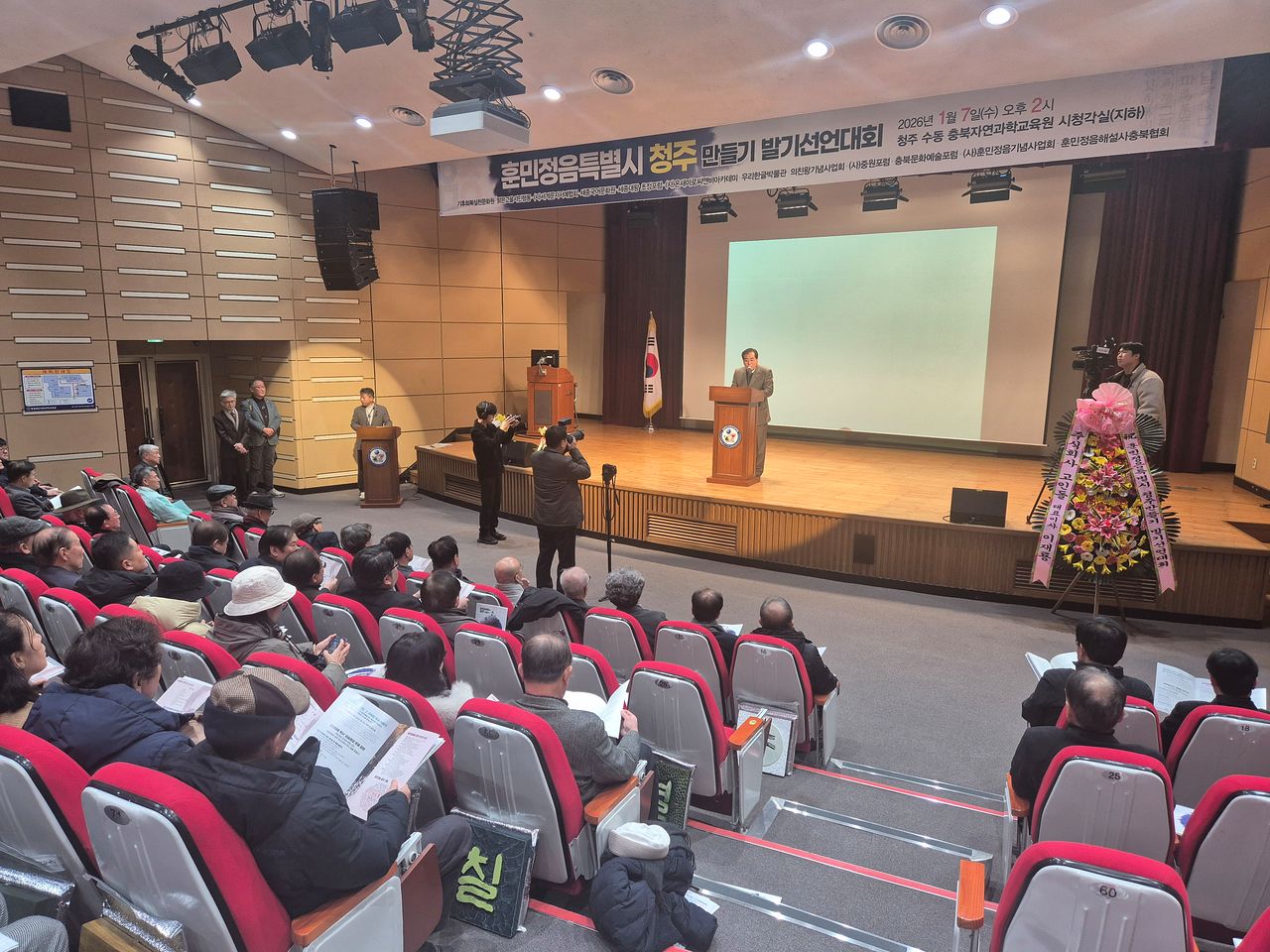 청주 시민 등으로 구성한 훈민정음특별시 청주 만들기 추진위원회가 7일 충북자연과학교육원에서 발기선언대회를 개최했다. 최종권 기자