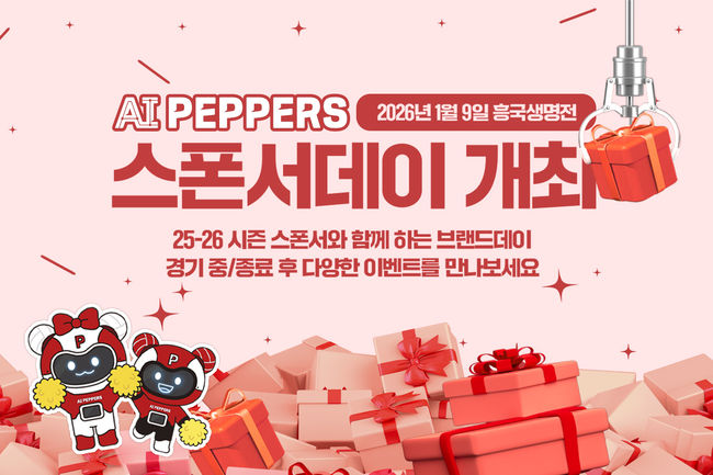 페퍼저축은행 제공