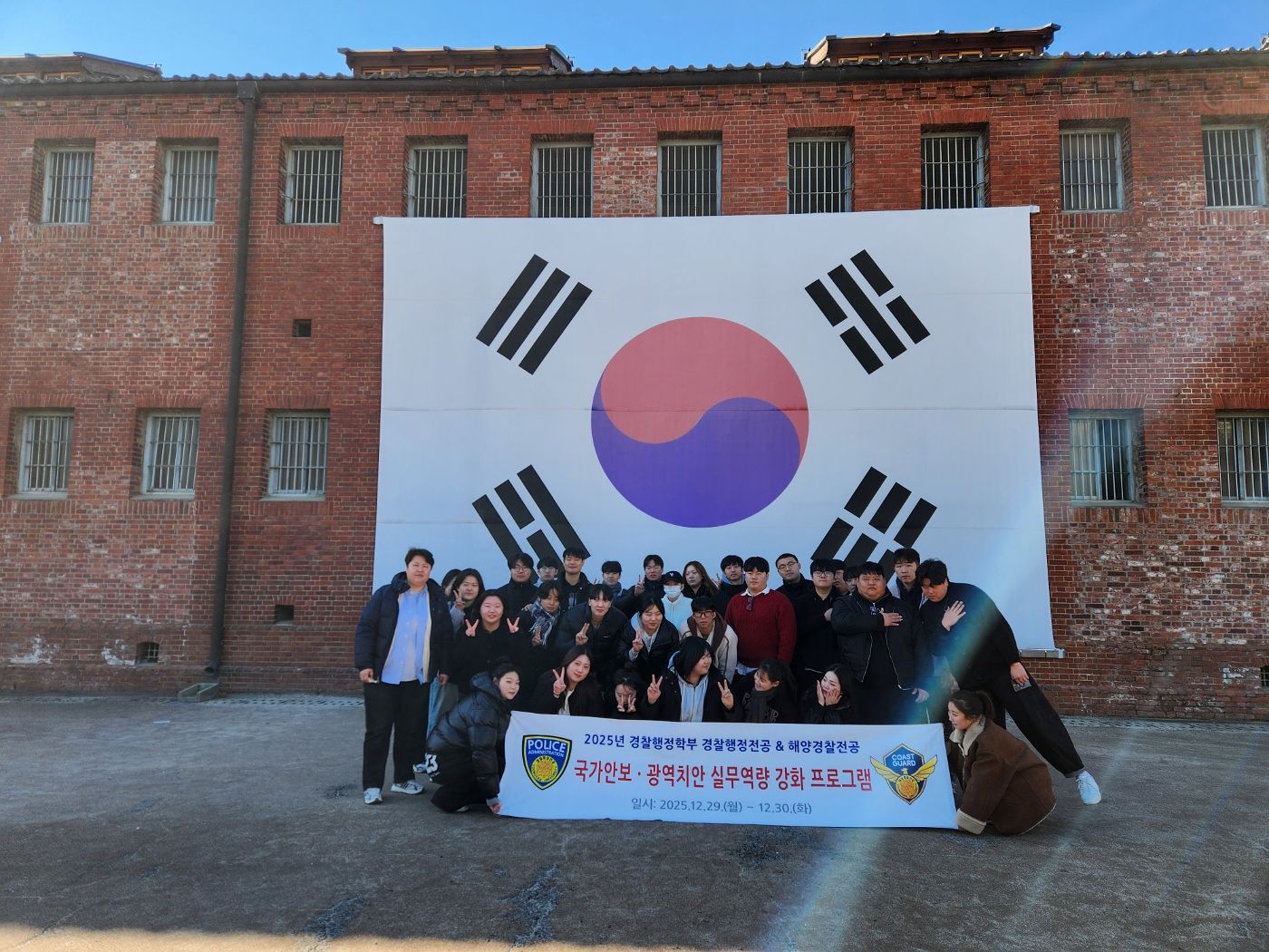 영산대 경찰행정학과가 최근 서대문형무소 역사관을 방문하고 기념촬영을 하고 있다.