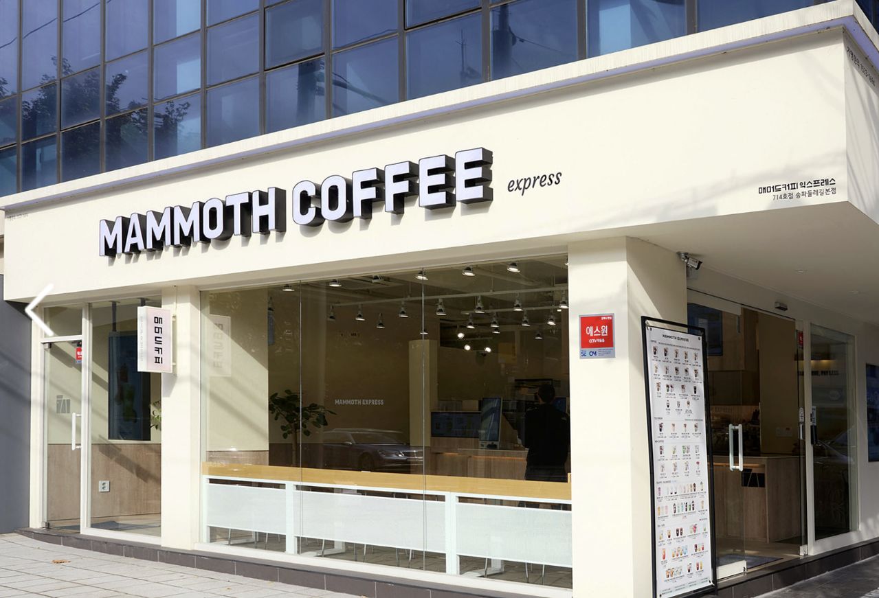 매머드커피, 1000억에 팔렸다…새 주인은 KFC 대박낸 사모펀드 | 미주중앙일보