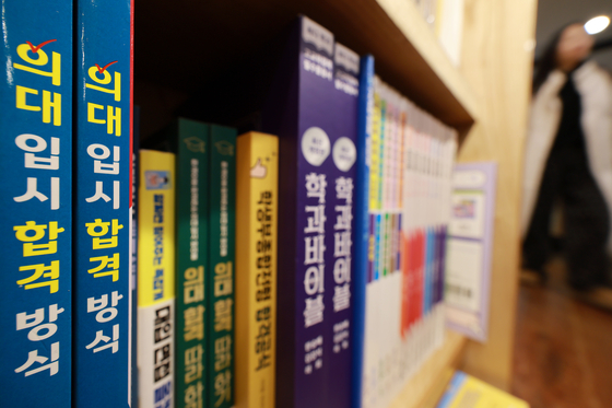 지난달 서울 시내 한 서점에서 판매 중인 입시 관련 책. 연합뉴스