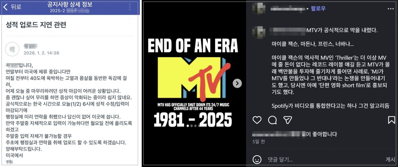 (좌) 지난 2일 A씨가 학생들과 사용하는 게시판에 공지한 글. (우) 같은날 A씨가 본인의 SNS에 올린 글. 사진 독자