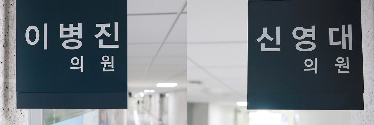 더불어민주당 이병진·신영대 의원이 8일 대법원 판결에 따라 의원직을 잃었다.   [연합뉴스]