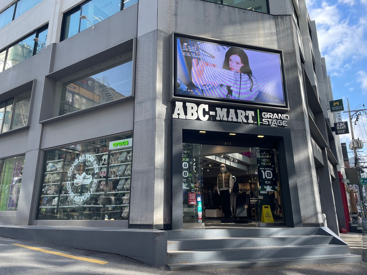 무신사 킥스 오픈 시간에 맞춰 찾은 인근 ABC마트 매장. 이곳은 무신사킥스 매장 인근에 있다. 김세린 기자