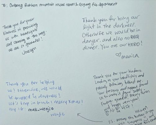 북한산에서 고립됐다 고양소방서 산안구조대원들에게 구조된 싱가포르 관광객들이 보낸 편지. 경기도북부소방재난본부