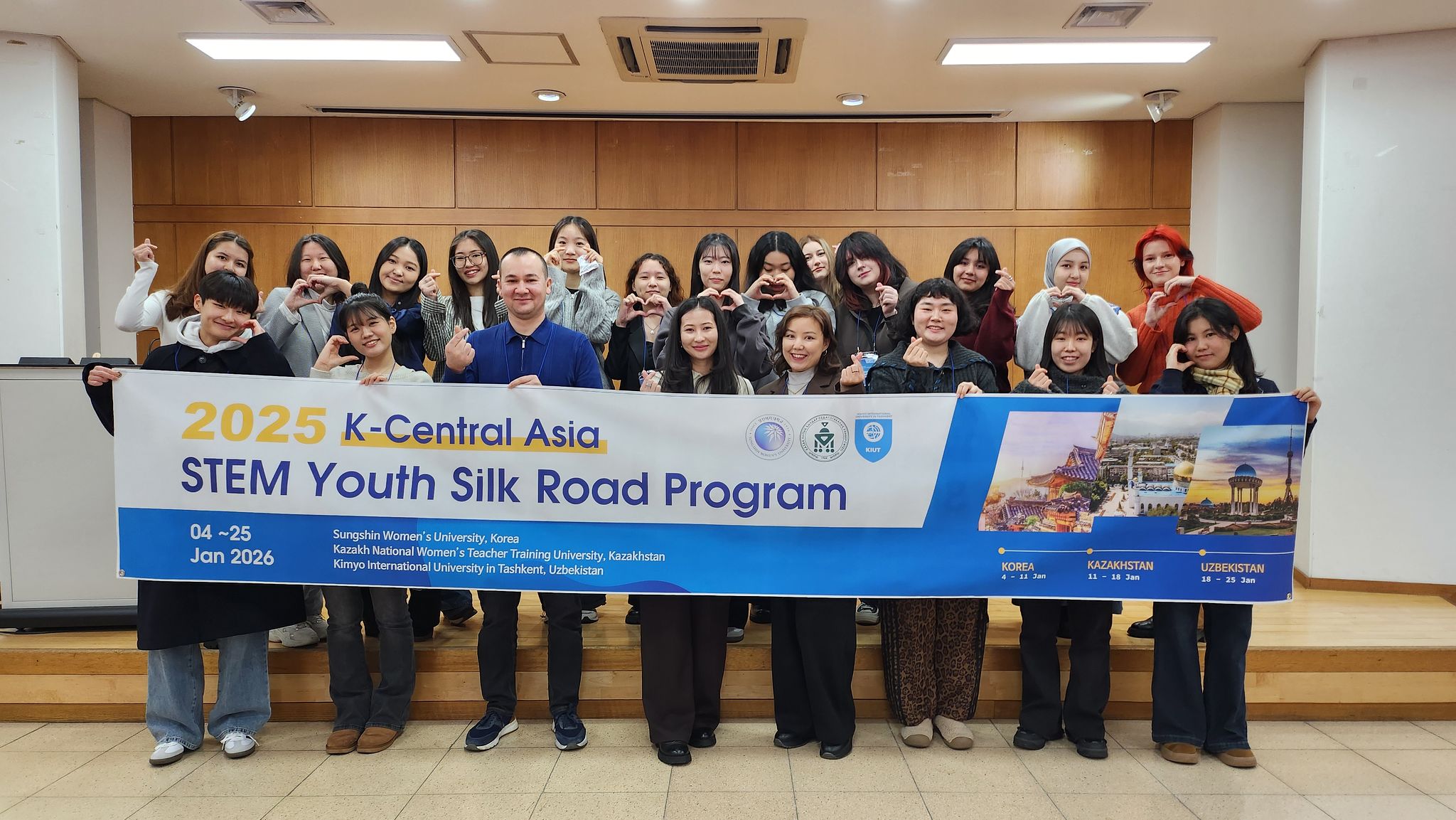 ‘한-중앙아시아 이공계 청년 교류 프로그램(K-Central Asia: STEM Youth Silk Road)’에 참여한 학생들