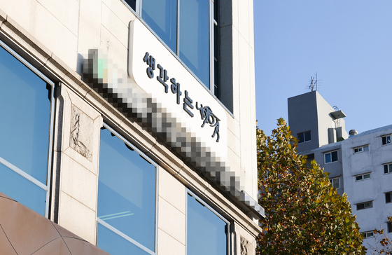 서울 강남 대치동에 있는 '생각하는 황소' 본관. 이 학원의 입학시험은 매년 1만명이 넘는 학생들이 몰려 '황소 고시', '초등 수능'으로 불린다. 우상조 기자 