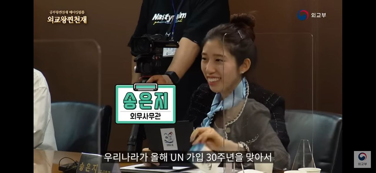 송은지 외교부 사무관이 2021년 10월 25일 외교부 유튜브 채널에 출연한 모습. 외교부 유튜브 채널 캡처 