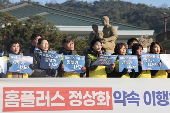 홈플러스 사태 해결 공동대책위원회 회원들이 7일 서울 종로구 청와대 사랑채 앞에서 '정부는 홈플러스 정상화 약속 이행하라'는 기자회견을 열고 있다. 연합뉴스