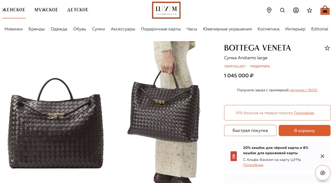 러시아의 춤 온라인 사이트 내 안디아모 그란데 가방 개요. 사진 춤 공홈 캡처