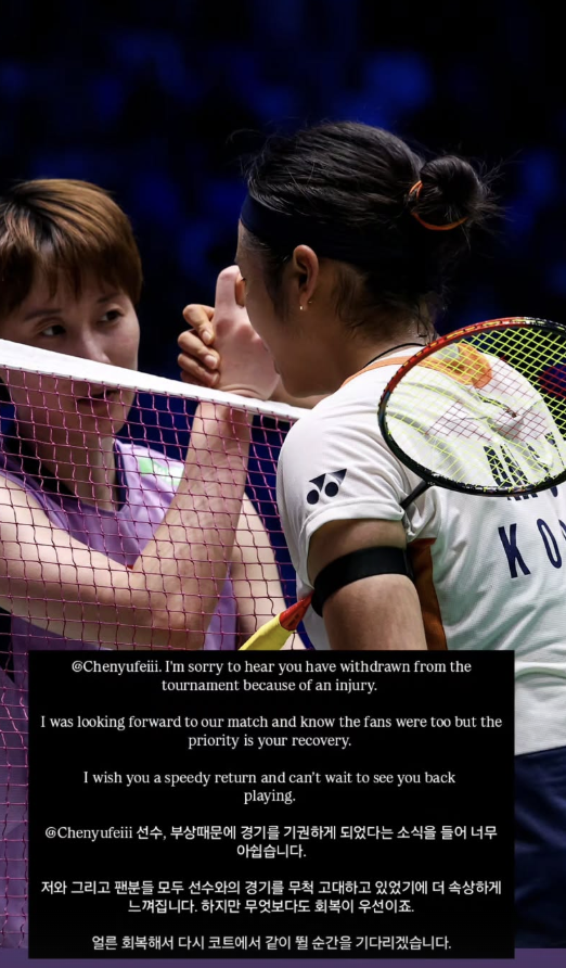 [사진] 안세영 소셜 미디어 계정