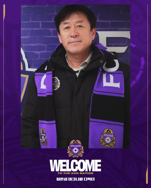 [사진] 임완섭 테크니컬 디렉터 / 안양 제공
