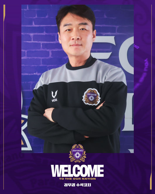 [사진] 권우경 수석코치 / 안양 제공