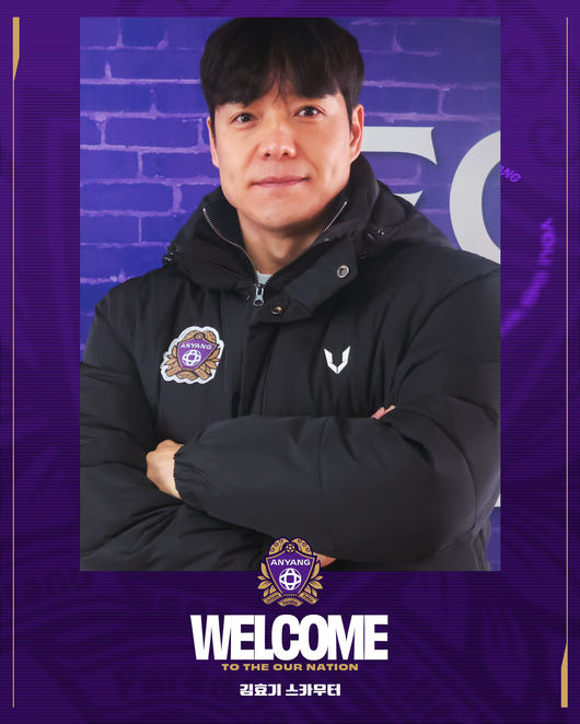 [사진] 김효기 스카우터 / 안양 제공