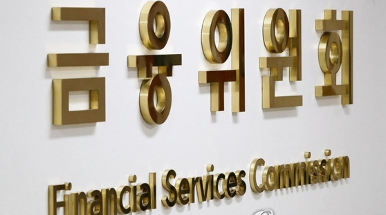 금융위원회. 중앙포토