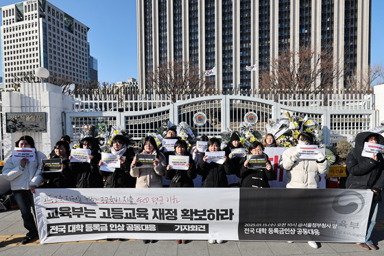 전국 대학 등록금 인상 공동대응 활동가들이 지난달 15일 서울 종로구 정부서울청사 앞에서 고등교육 재정 확보를 촉구하며 공동대응 발족 기자회견을 하고있다. 뉴스1