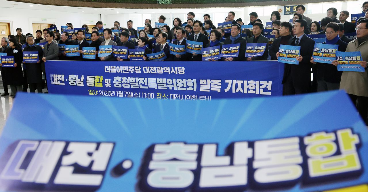 더불어민주당 대전시당이 지난 7일 대전시의회에서 대전·충남 통합 및 충청발전특별위원회 발족 기자회견을 하고 있다. 뉴스1